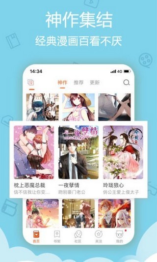 无修漫画 截图3