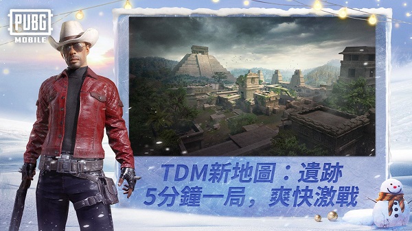 pubg mobile精简版 截图1