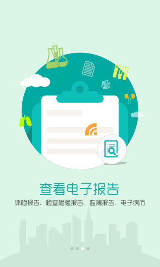 北大深圳医院app 截图3