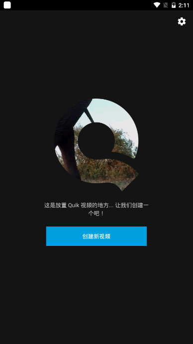 Quik(运动短视频制作) 截图2