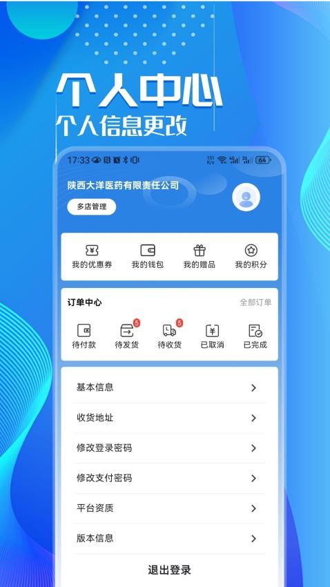 华鹊百草商城app 截图4