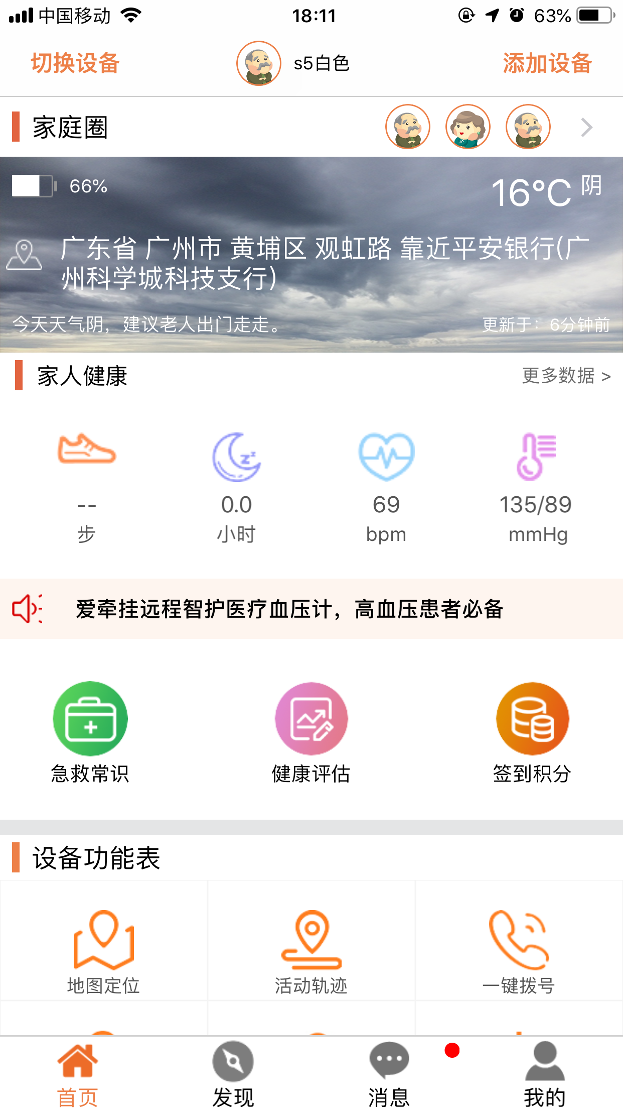 爱牵挂care 截图1