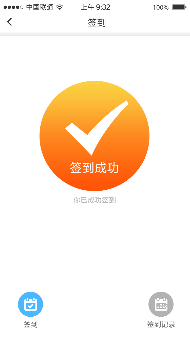 铁军e学堂app 截图3