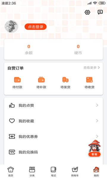 魔法集市lite app v4.9.0 截图4