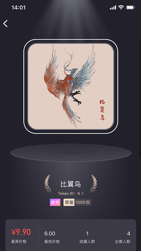 山海经app 截图1