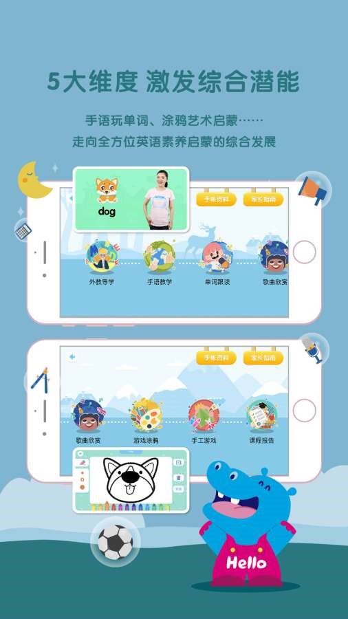 Hello迈迪 截图3