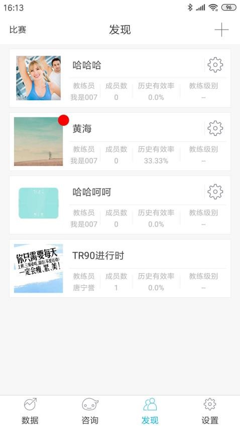 642健管机器人APP