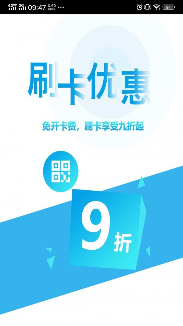 贵州通 截图2