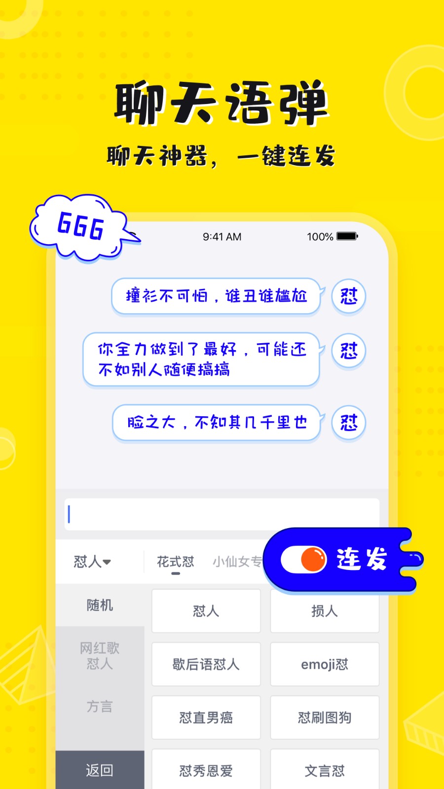 KK键盘 截图2