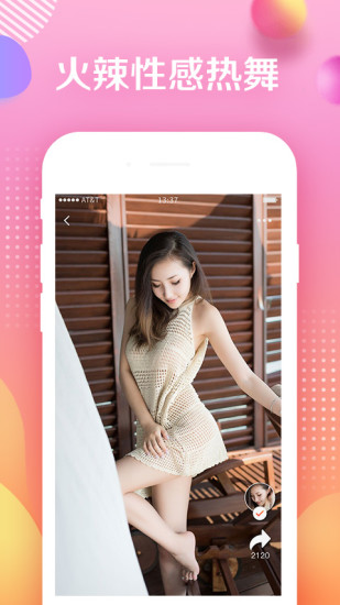 优美app 截图2