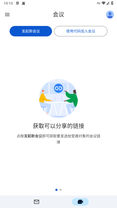 gmail2024最新版 截图3