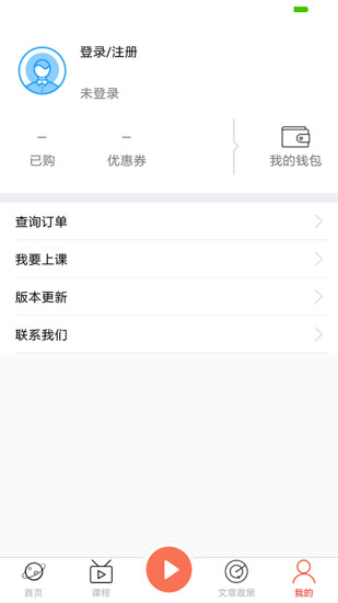 扁鹊中医app 截图3