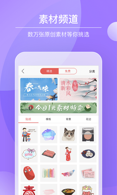 color多彩手账 截图2