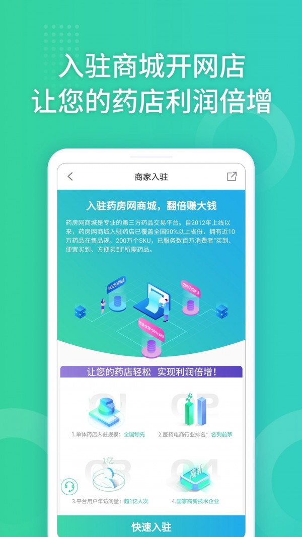 药房通 截图3