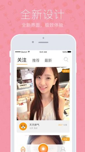 浪花直播间app 截图1