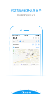 臻e盾app 截图1