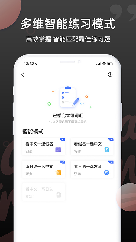 日语单词 截图5