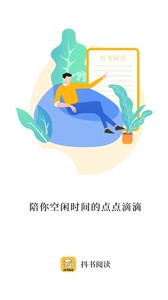 抖书阅读 截图1