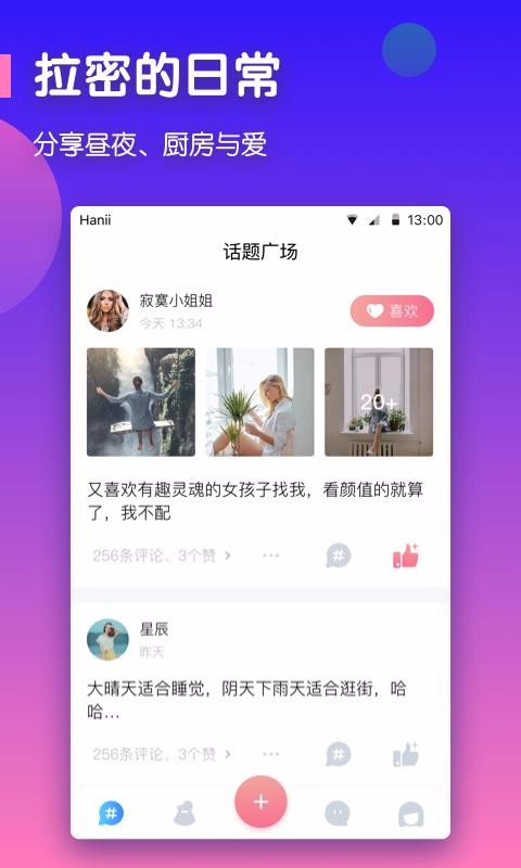 拉密les交友软件