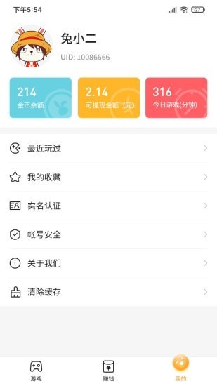 2144小游戏 截图2