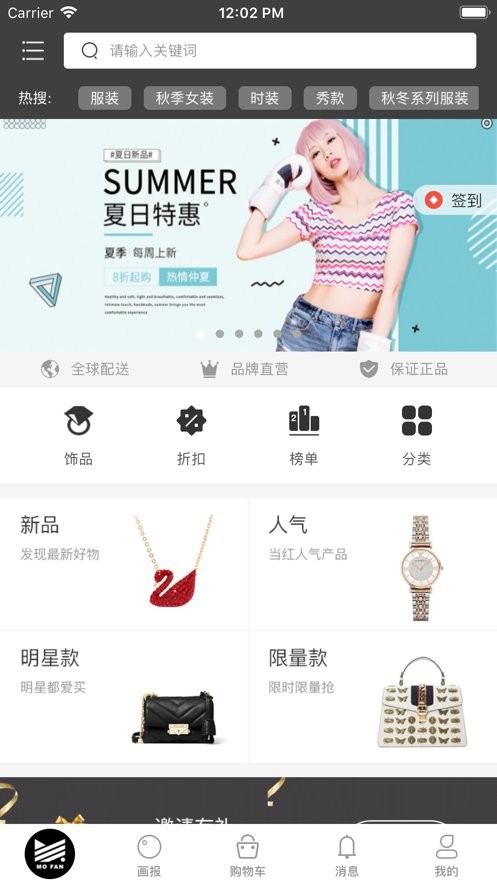 模范mofanAPP 截图2