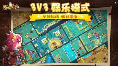 放学别跑应用宝版 截图4