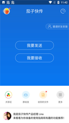 shareit安卓版 截图3