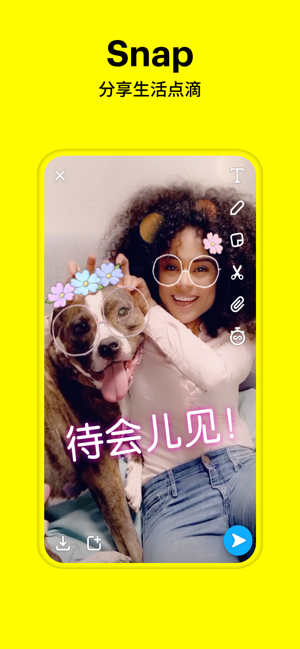 Snapchat相机软件 截图1