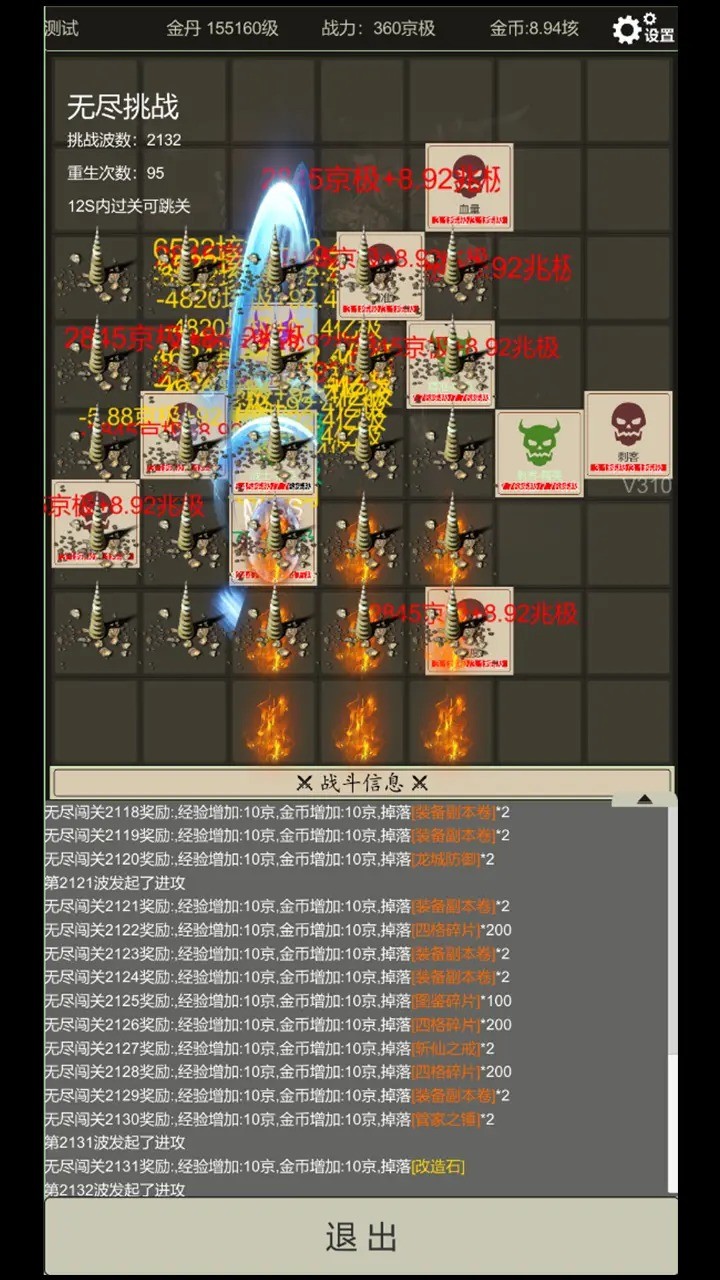 无尽暗域内置菜单版