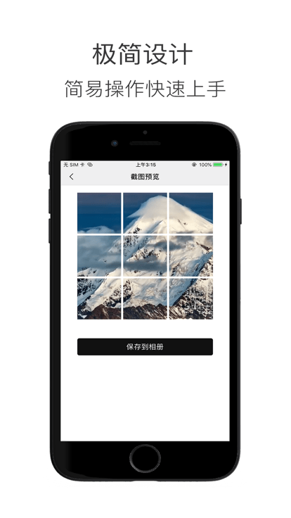 造境计划 截图4