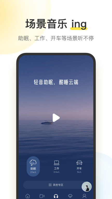 酷我音乐v10.3.9.6  截图4