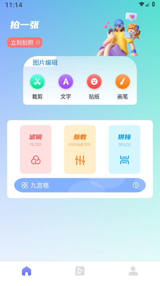 木星视频制作 截图1