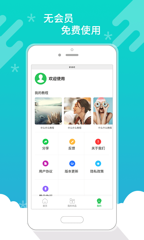 皮皮视频照片去水印 截图4