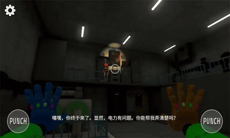 恐怖玩具工厂第二章中文版 截图4