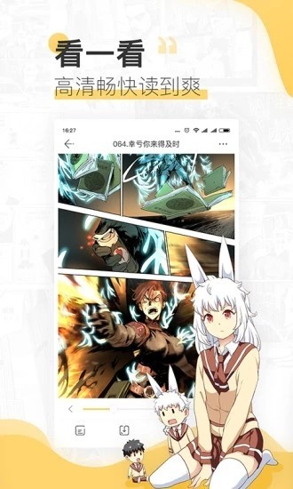 皮皮兔漫画正版 截图1