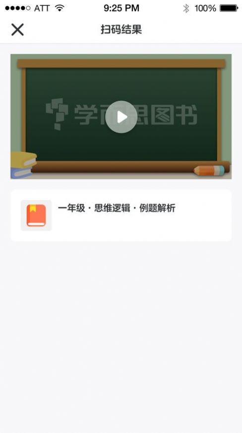 学而思图书 截图2