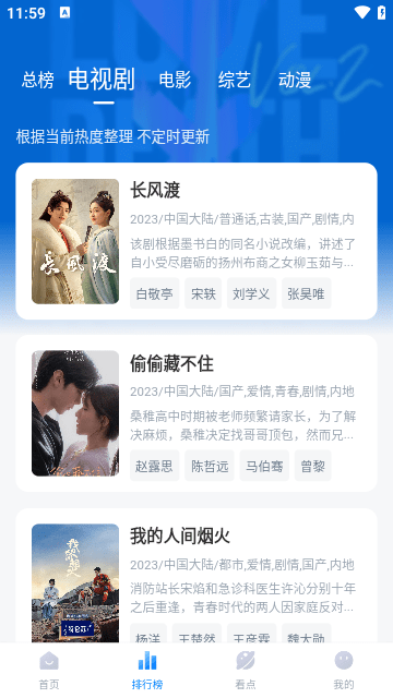 777影视免费追剧app 截图1