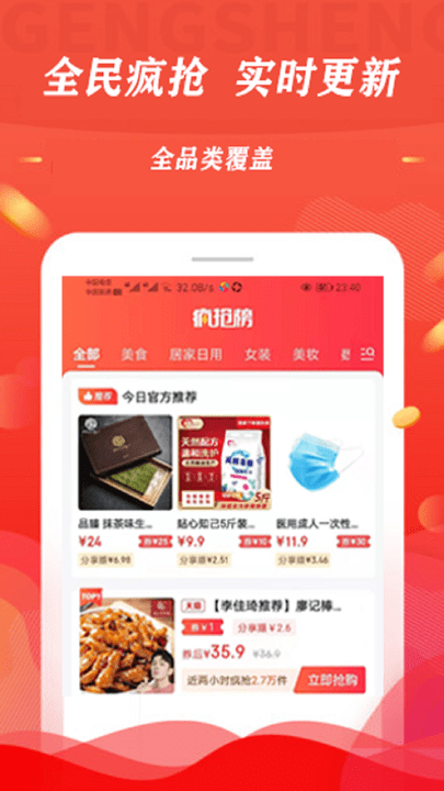 淘线报app 截图2
