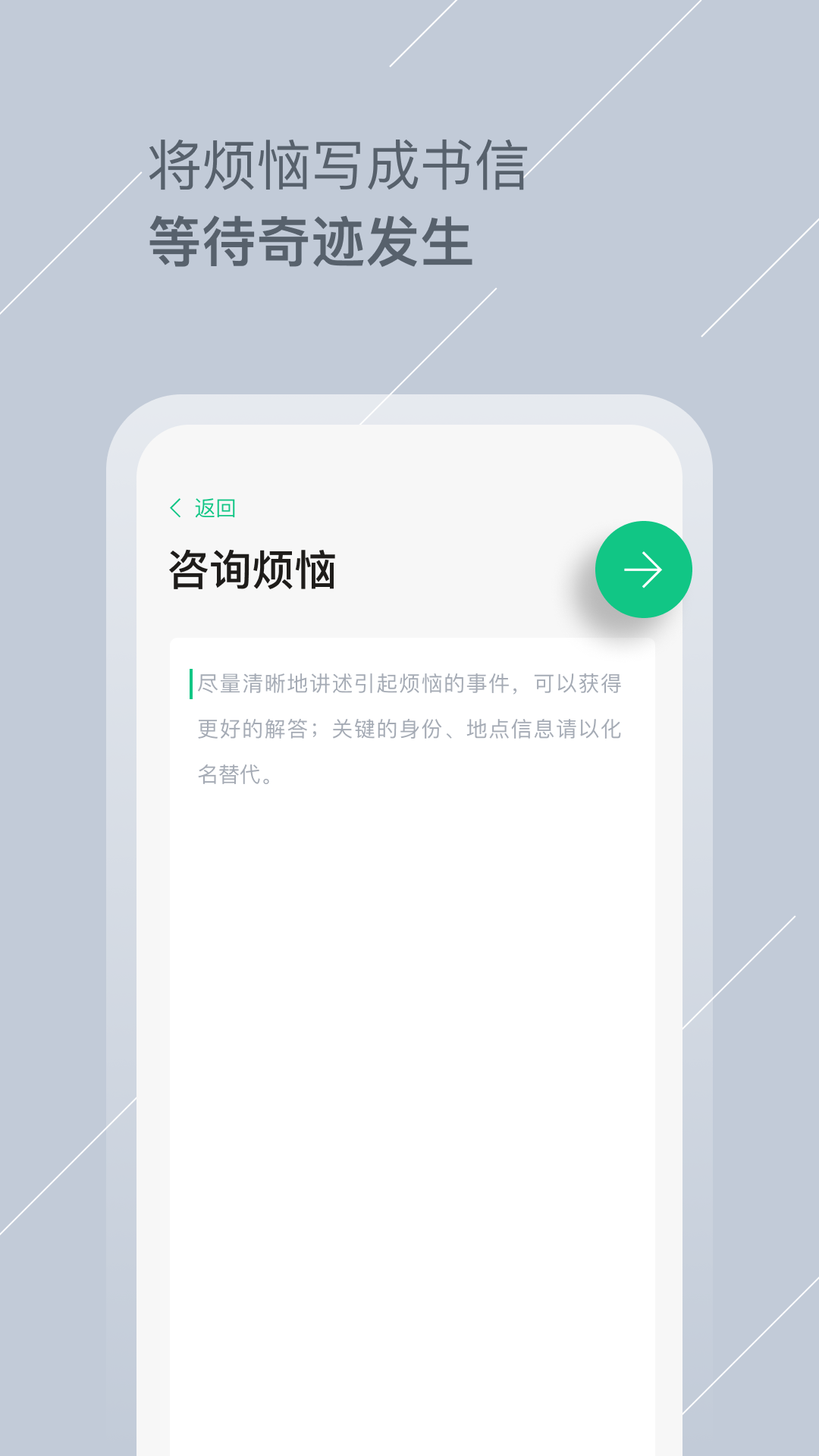 Tell解忧杂货店app 截图2