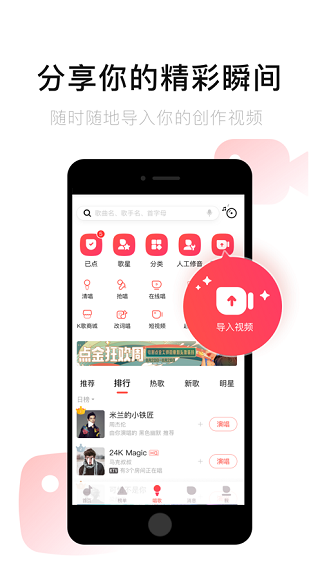 唱吧app最新版 截图1