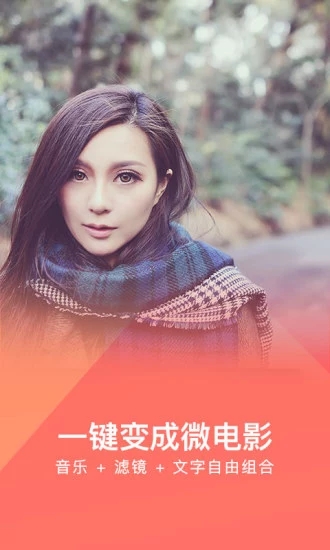 美拍大师APP 截图3