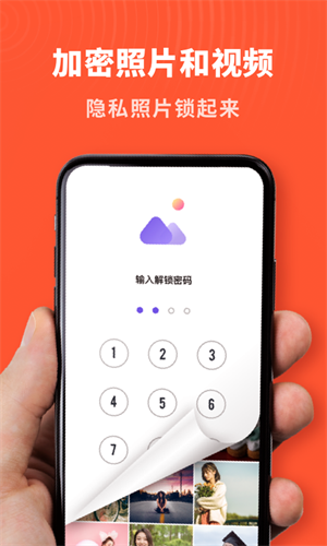 轻相册管家 截图4