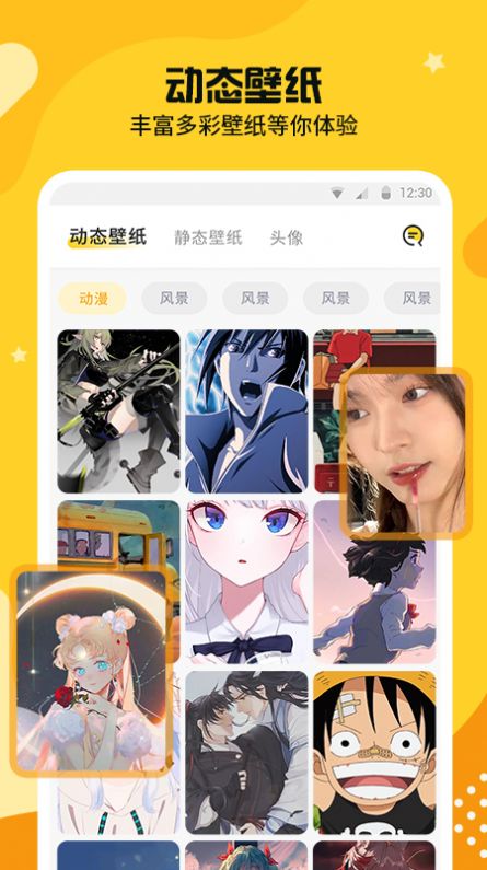 主题皮肤透明app 截图1