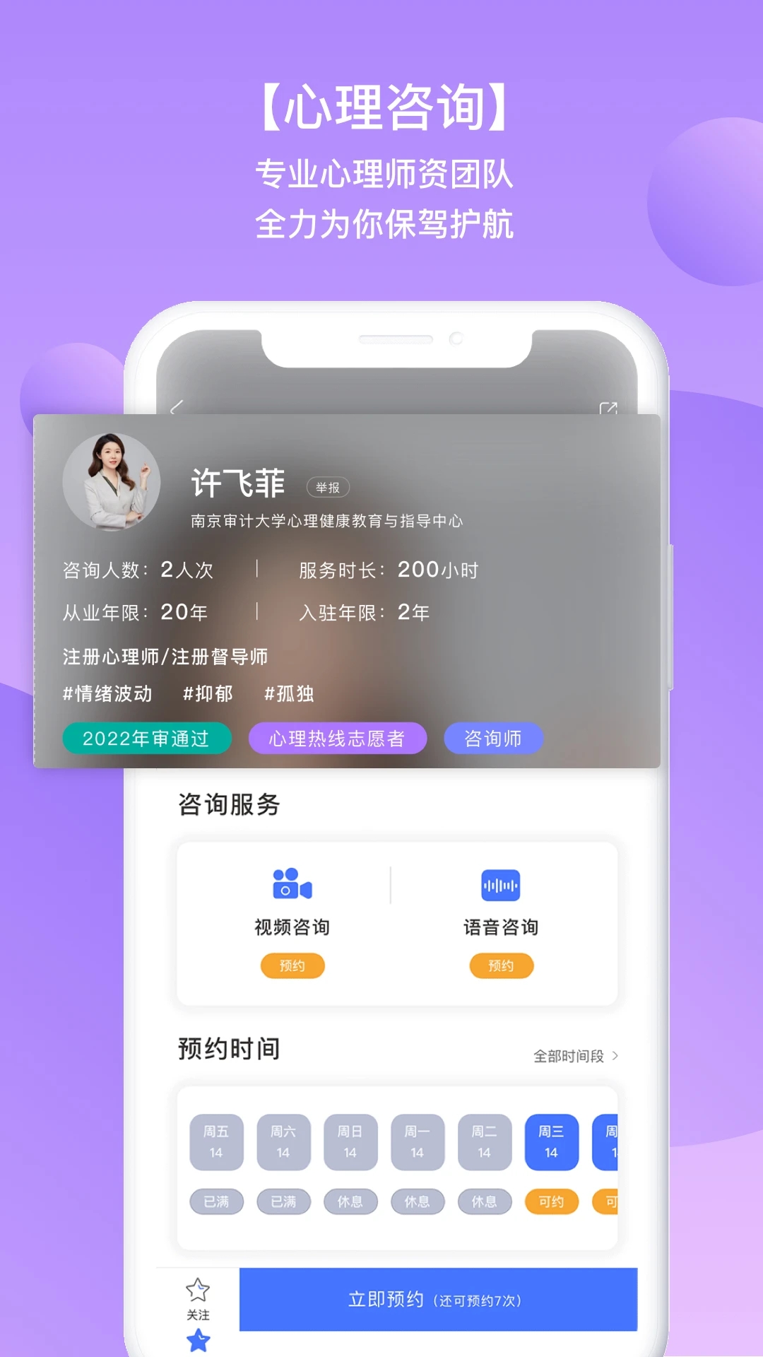 苏心app 截图1