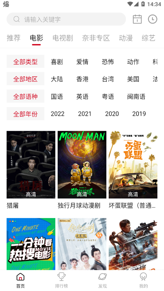 喵影库App 截图4