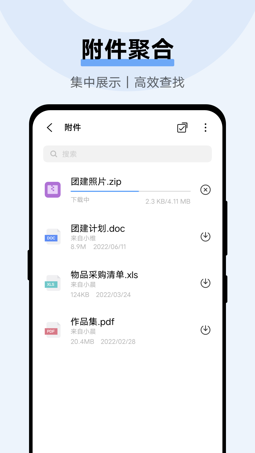 vivo电子邮件 截图1