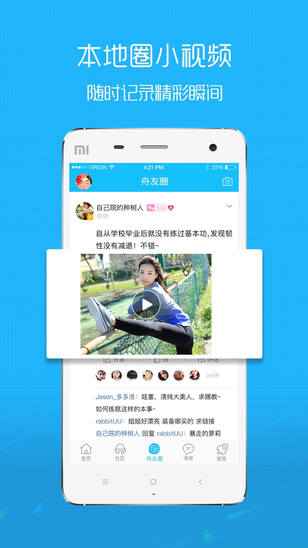 大舟山app 截图4