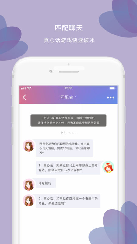 浅遇app 截图2