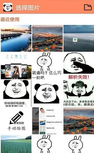 暴走p图 截图4
