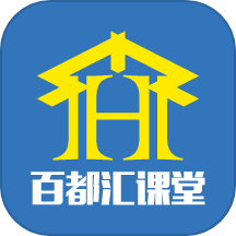 百都汇课堂app